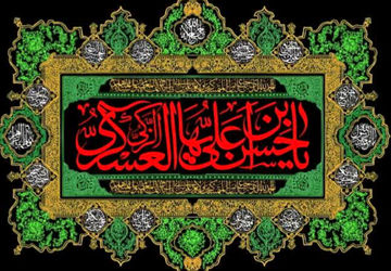دور شمعِ عسکری پر می زند پروانه ای