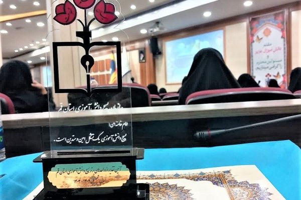 انتخاب فرمانده بسیج دبیرستان شاهد رضویه به عنوان واحد برتر پیشگام ناحیه یک قم