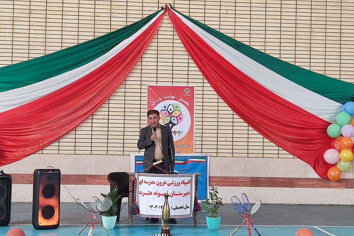 ورزش ضامن عقل سالم  و اقتدار ملی است