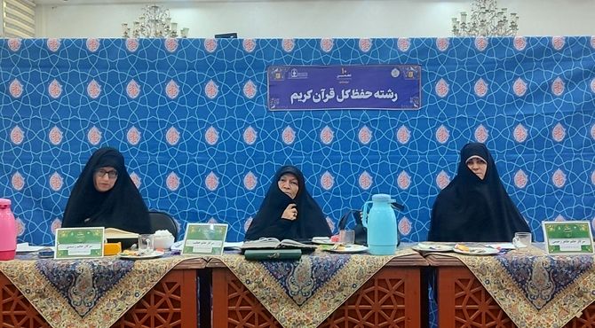 دهمین دوره مسابقات حفظ قرآن فرهنگیان سراسر کشور 