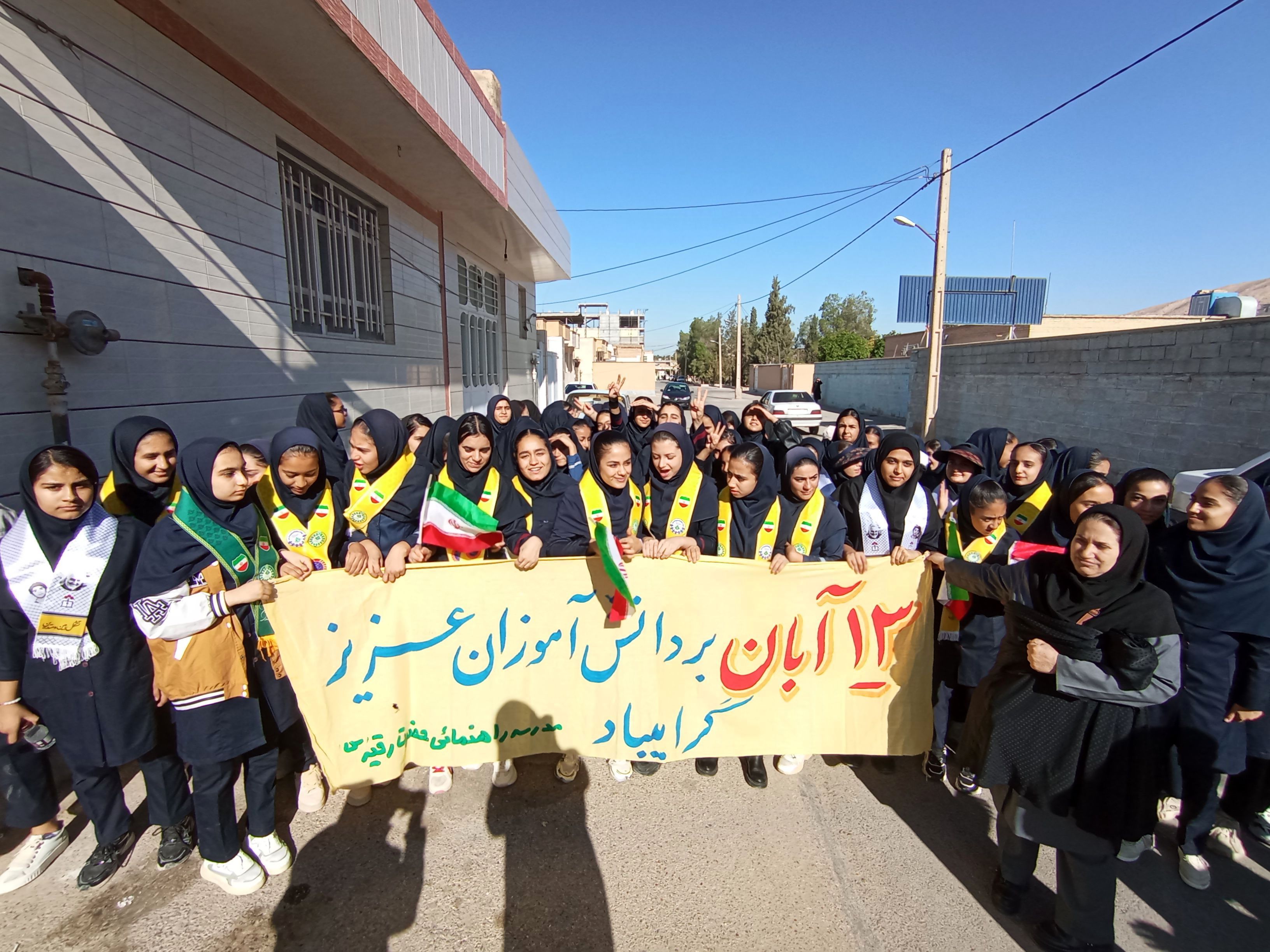 قدرت نمایی ایران با راهپیمایی 13 آبان 