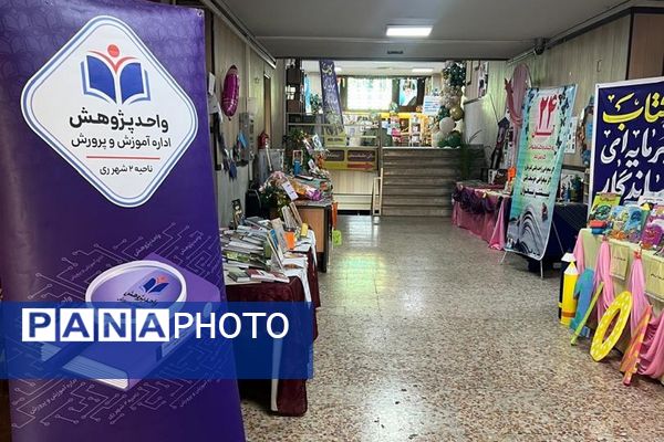 ایجاد غرفه‌های کتاب توسط دانش‌آموزان به مناسبت هفته کتاب و کتابخوانی در ناحیه دو شهرری 