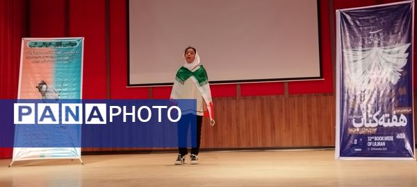 گرامیداشت هفته کتاب و کتاب خوانی فین 