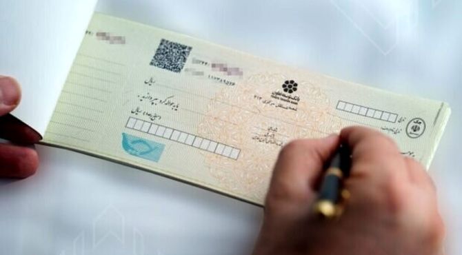 قانون جدید چک مانع صدور چک‌های بلا محل می‌شود