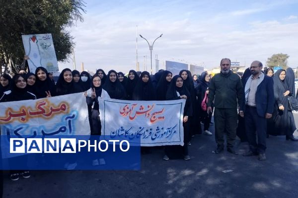 حضور پرشور مردم کاشان در راهپیمایی روز 13 آبان