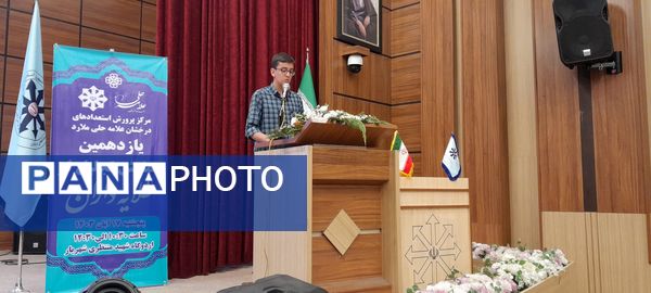 همایش تجلیل از طلایه‌داران مرکز پرورش استعدادهای درخشان علامه‌حلی شهرستان ملارد