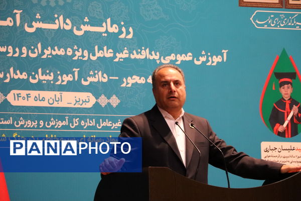 رزمایش دانش‌آموزی آموزش عمومی پدافند غیرعامل