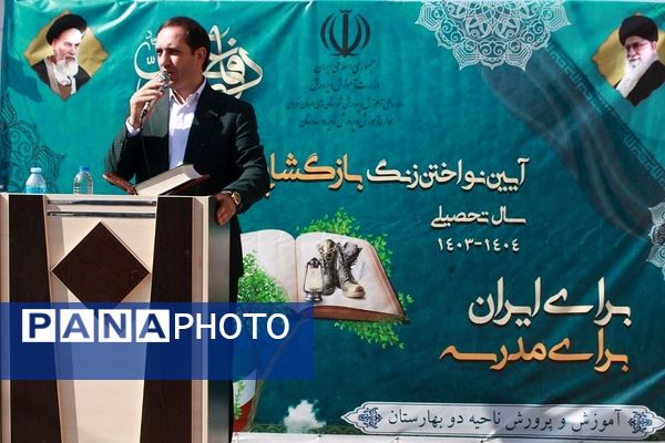 آیین نواختن زنگ بازگشایی مدارس در بهارستان‌2