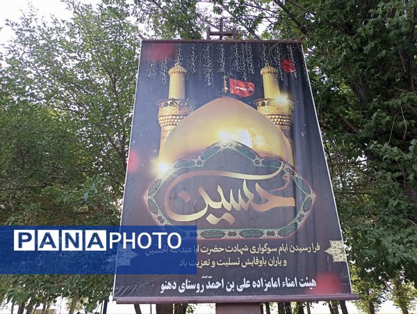 عزاداری محرم‌الحرام؛ تجلی عشق و ارادت به اهل بیت(ع)