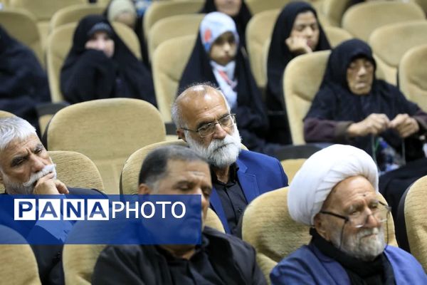 جلسه گرامیداشت و تجلیل از پدران و مادران شهدا 