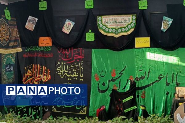  مراسم شهادت حضرت فاطمه زهرا(س) در مدارس بهارستان‌دو