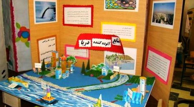 نمایشگاه جابر ابن حیان در دبستان نعمت‌الهی آباده