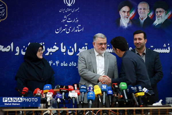 نشست خبری استاندار تهران