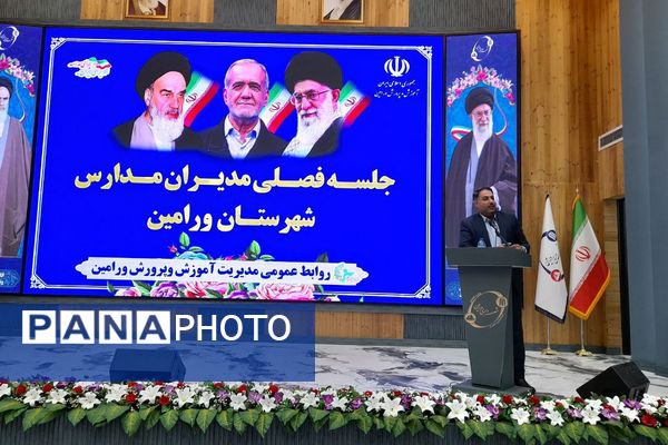 نشست فصلی مدیر منطقه با مدیران مدارس؛ تأکید بر هماهنگی و ارتقای کیفیت آموزشی