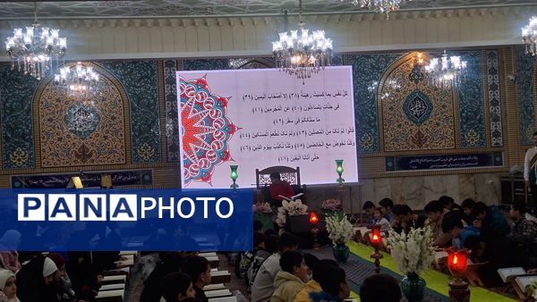 محفل هفتگی انس با قرآن به میزبانی استان البرز در آستان امامزاده حسن(ع) کرج