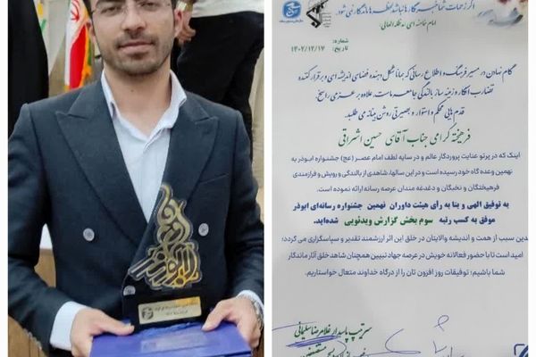 یک معلم، چراغ منتخبان ملی جشنواره رسانه‌ای ابوذر را در چهارمحال‌وبختیاری روشن کرد