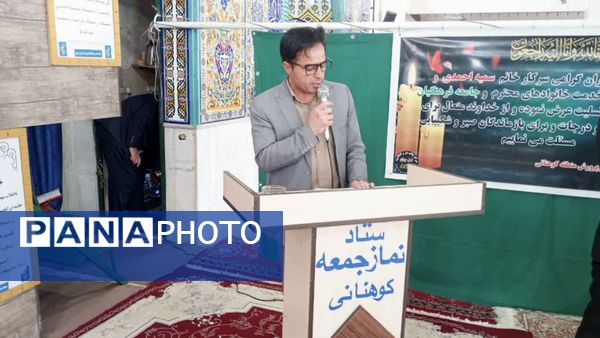 مراسم یادبود 2 فرهنگی فقید کوهنانی در مصلای مسجدالنبی