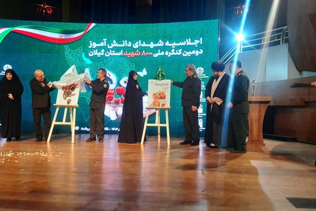 اجلاسیه شهدای دانش‌آموز در راستای کنگره ۸۰۰۰ شهید استان گیلان