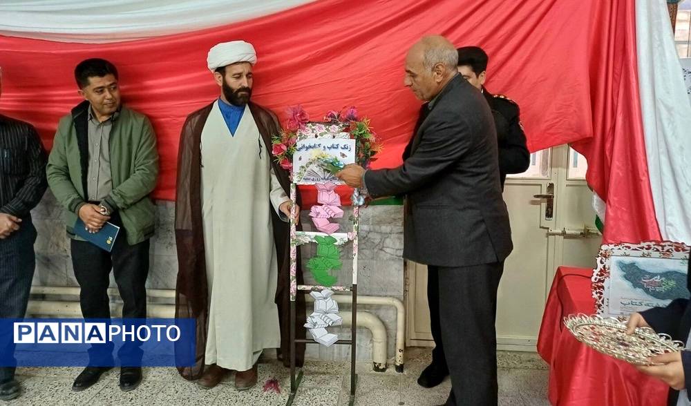 نواخته شدن زنگ کتاب و کتابخوانی در دبیرستان سمیه نوخندان