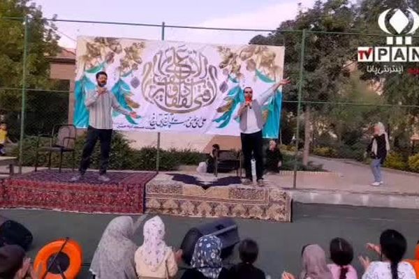 جشن غدیر دربوستان پردیسان با شور و نشاط برگزار شد