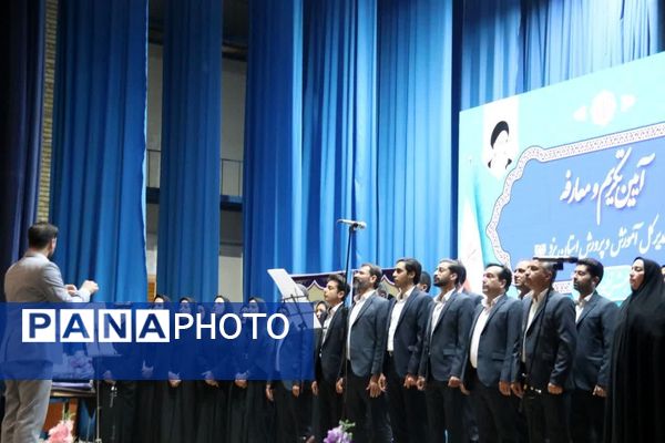 آیین تودیع و معارفه مدیرکل آموزش و پرورش استان یزد