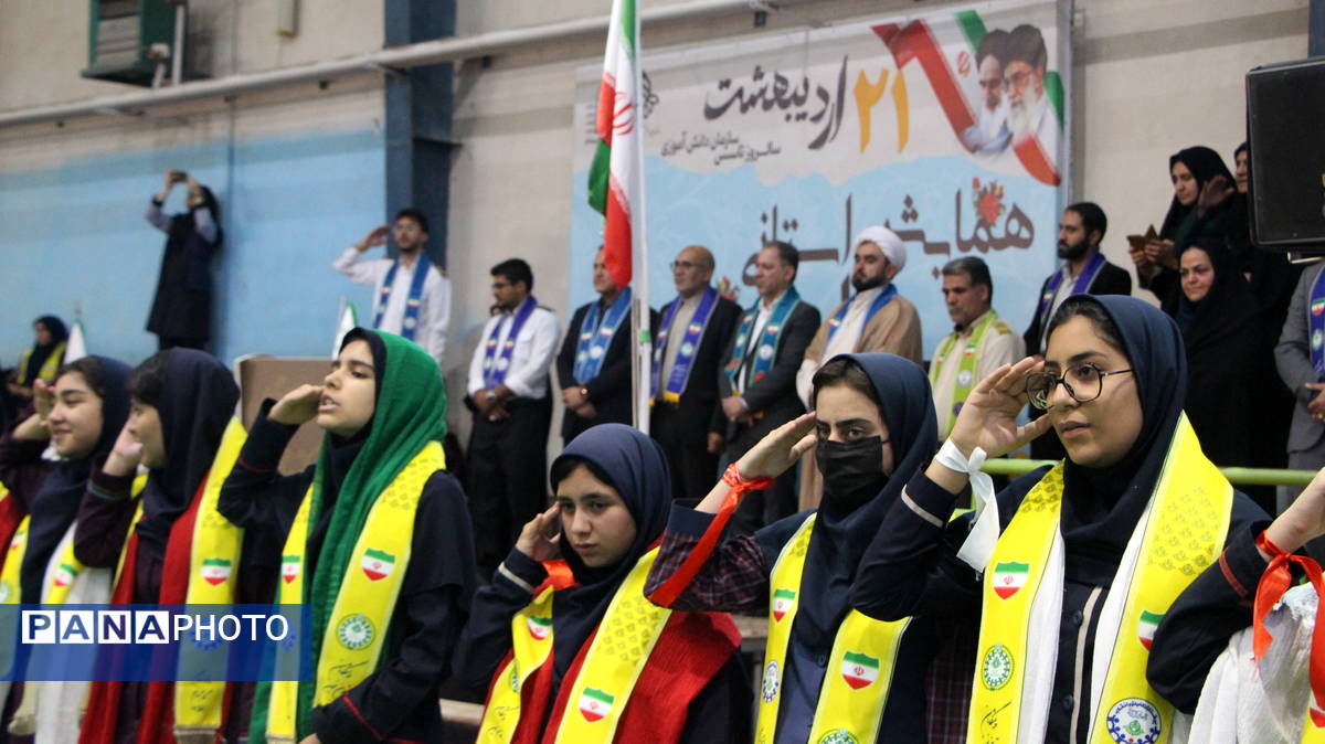 همایش سپاس مربی در یزد