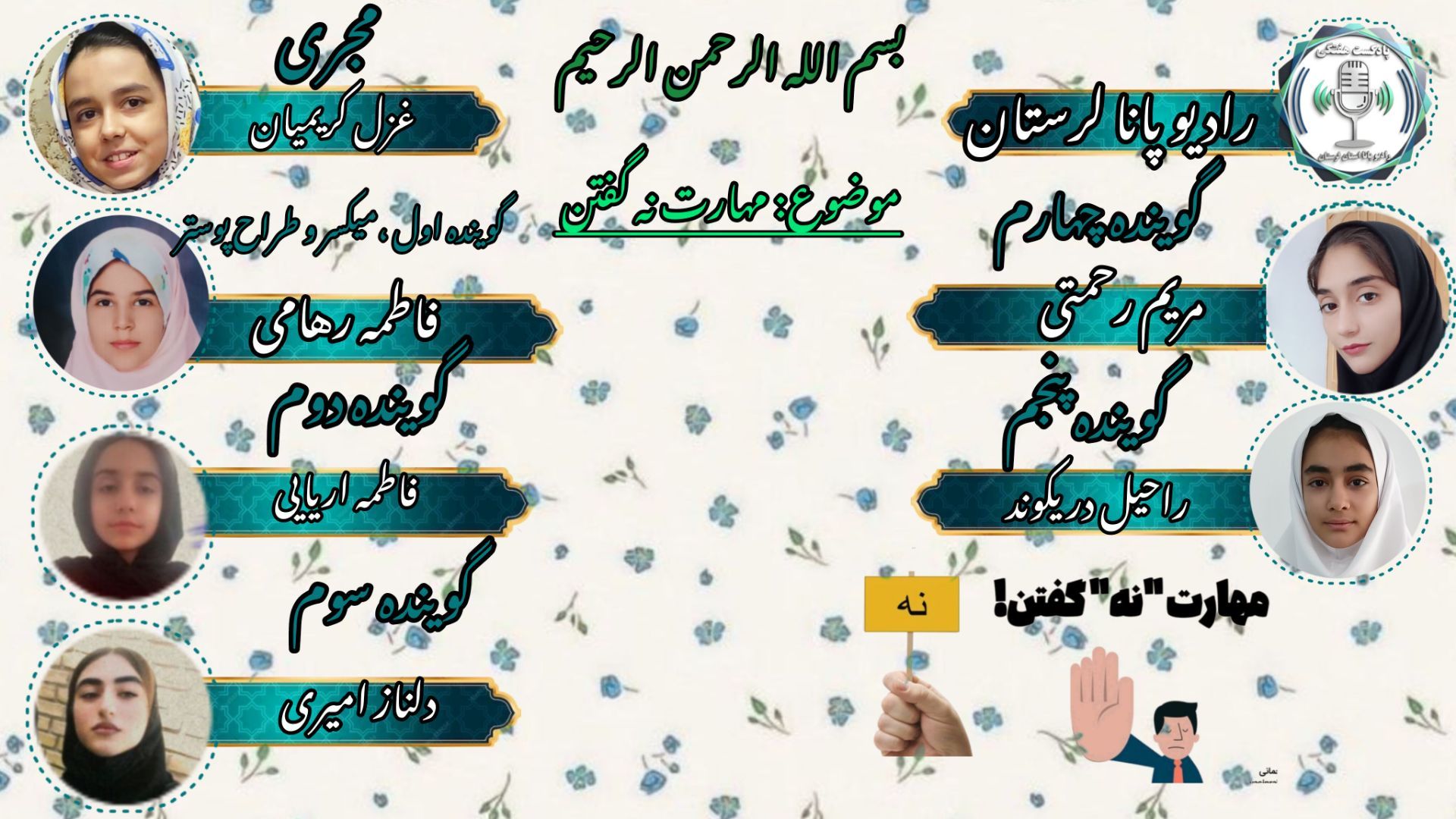  هنرِ نه گفتن، سرمایه‌گذاری برای آرامش و اعتبار