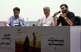 دومین رویداد سینماتک انقلاب با نمایش اشک هور برگزار شد