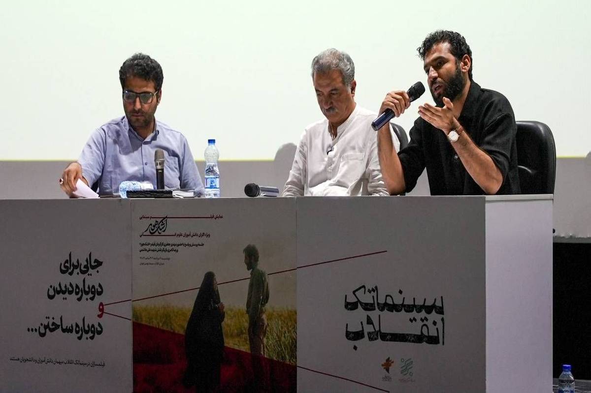 دومین رویداد سینماتک انقلاب با نمایش اشک هور برگزار شد