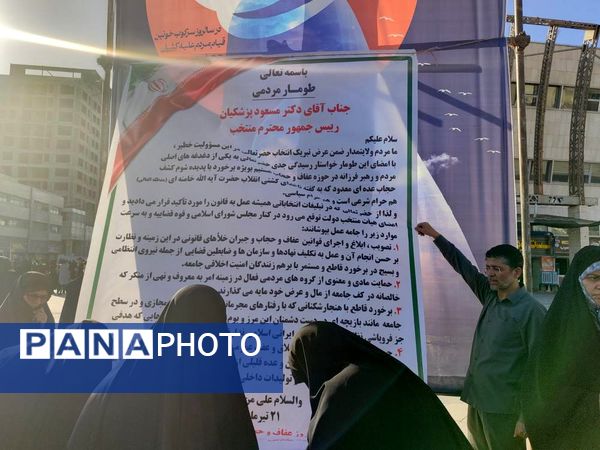 راهپیمایی خانوادگی گرامیداشت روز عفاف و حجاب در میدان شهدا مشهد 