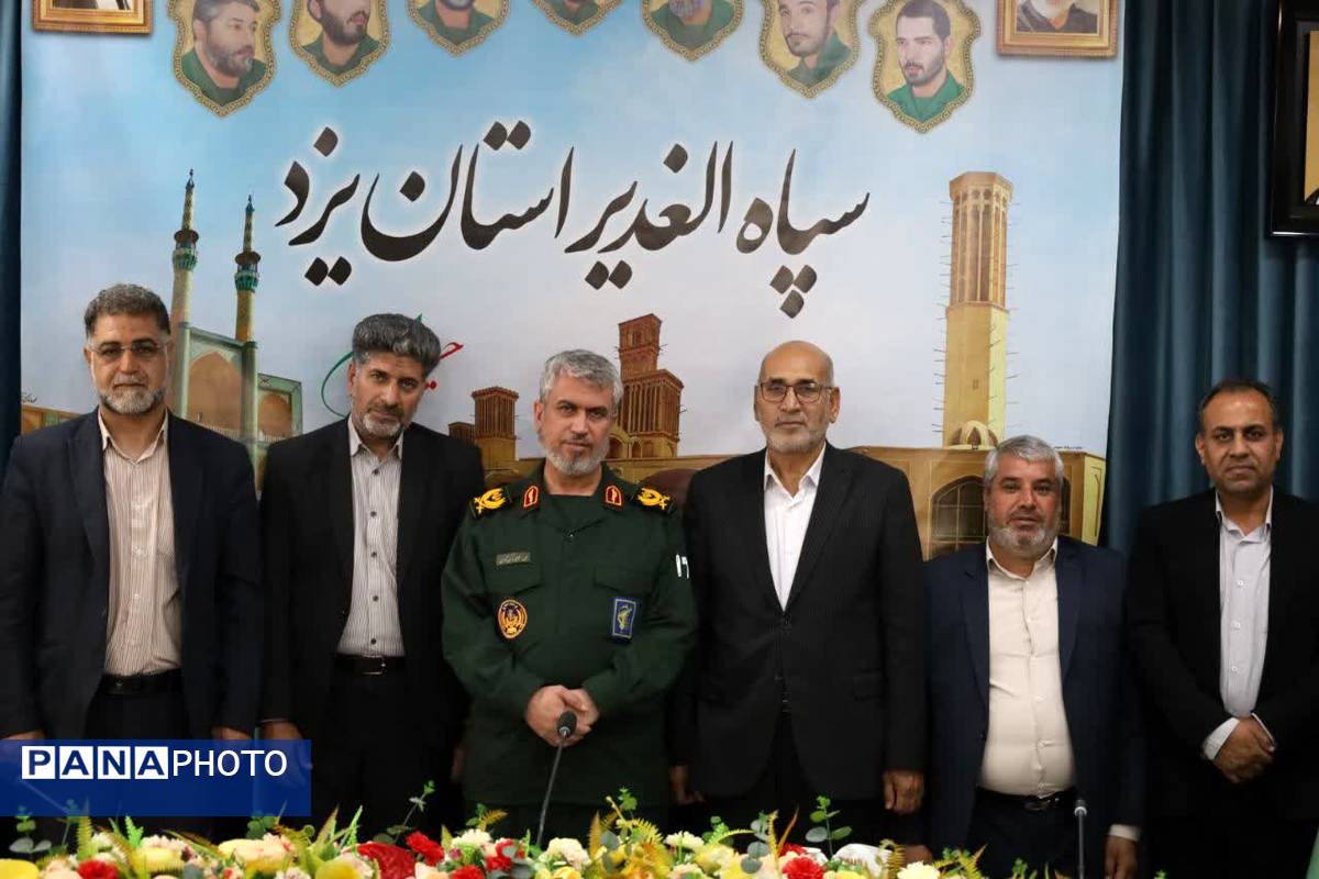 دیدار مدیرکل آموزش و پرورش استان یزد با فرمانده سپاه الغدیر 