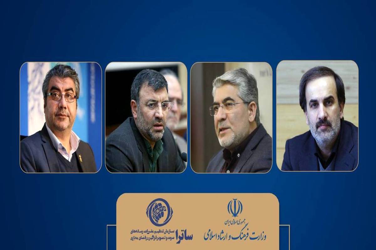 معرفی نمایندگان جدید وزارت فرهنگ و ارشاد اسلامی در شورای صدور مجوز ساترا 