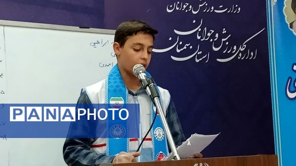 دوازدهمین دوره انتخابات مجلس دانش‌آموزی و شورای دانش‌آموزی استان سمنان