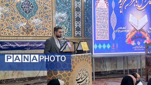 محفل هفتگی انس با قرآن به میزبانی استان البرز در آستان امامزاده حسن(ع) کرج