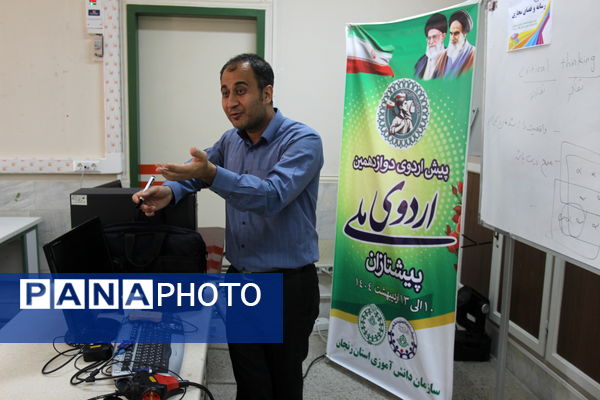 روز اول از دوازدهمین پیش اردوی ملی پیشتازان پسر در زنجان 