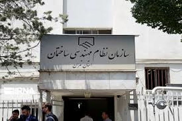  آمادگی مهندسان برای ارائه خدمات رایگان