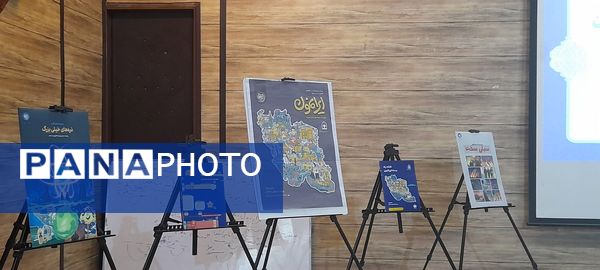 تکمیل حلقه توانمندسازی کارشناسان امور تربیتی استان لرستان