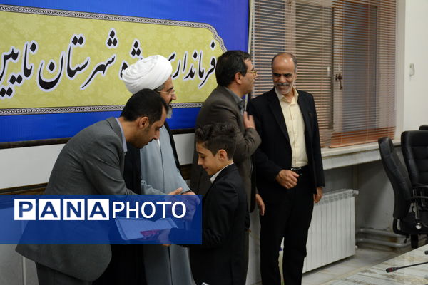 تجلیل از دانش‌آموز خبرنگاران پانا شهرستان نایین 