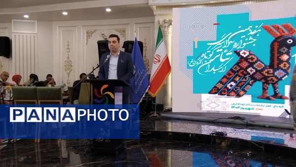آیین اختتامیه جشنواره سراسری تئاتر کوتاه ارسباران