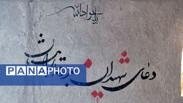 حال و هوای دختران ملاردی در سرزمین عشق و ایثار