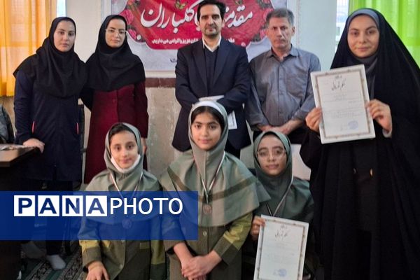 اختتامیه مسابقات شطرنج دختران بهارستان دو