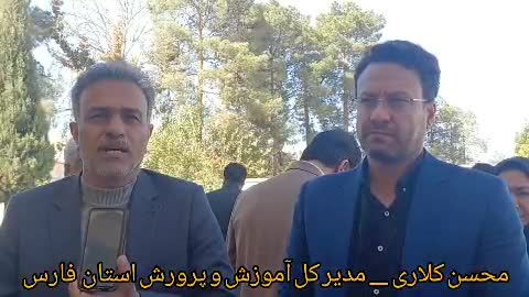 اولین سفر شهرستانی مدیر کل آموزش وپرورش استان فارس به شهرستان زرقان 