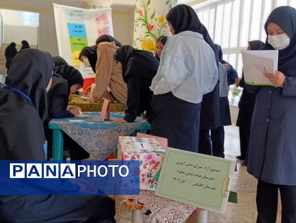 انتخابات مدرسه‌ای در دبیرستان هیات امنایی مطهره گالیکش