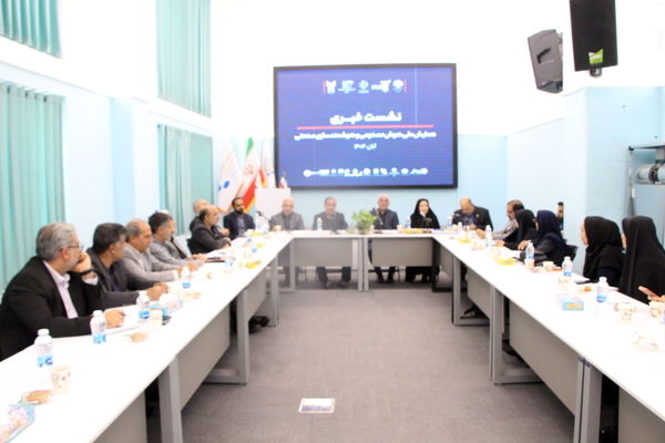 نشست خبری همایش ملی هوش مصنوعی و هوشمند‌سازی صنعتی