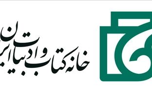اهالی قلم به وظیفه ملی خود عمل کنند
