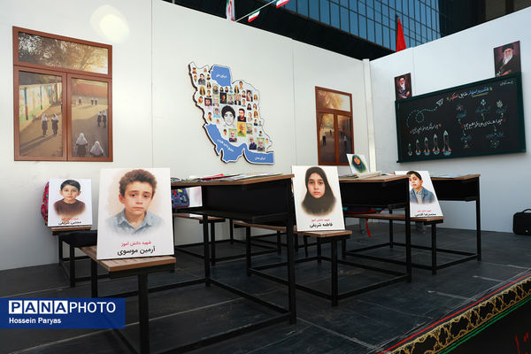 مراسم راهپیمایی 13 آبان در تهران