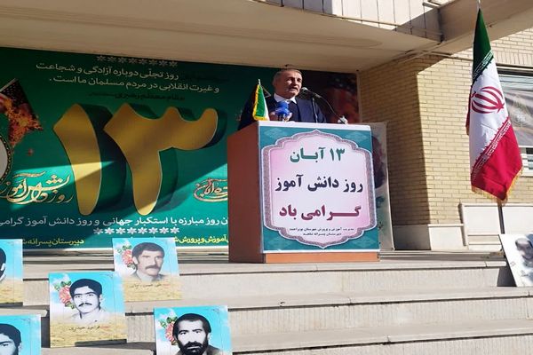 13 آبان گفتمانی زنده در مسیر عزت‌طلبی ملت ایران است