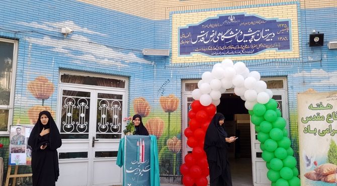 مراسم بازگشایی مدارس در دبیرستان شاهد ارض اقدس ناحیه سه مشهد برگزار شد