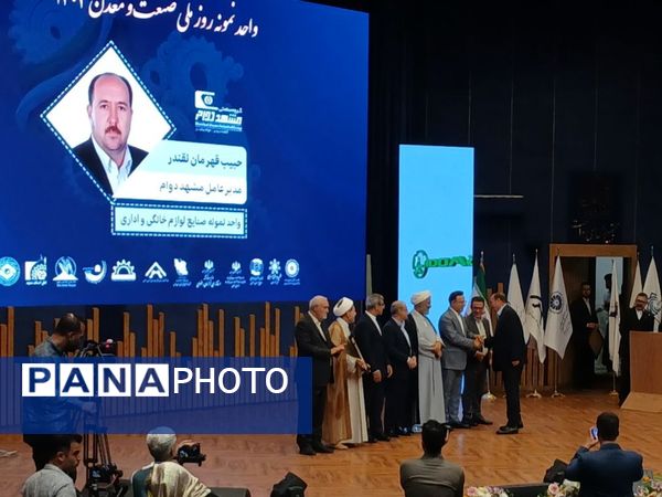 چهره‌های تلاش در صنعت و معدن خراسان رضوی؛ تصاویری از خط مقدم اقتصاد بخش خصوصی کشور