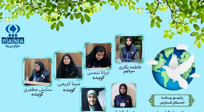 به مناسبت روز جهانی صلح